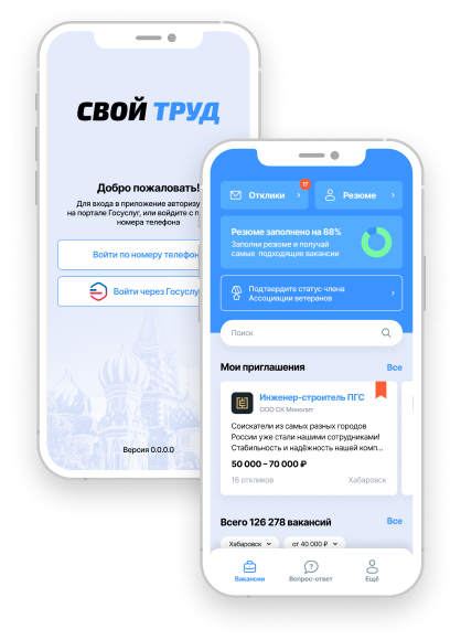 Скриншот мобильного приложения